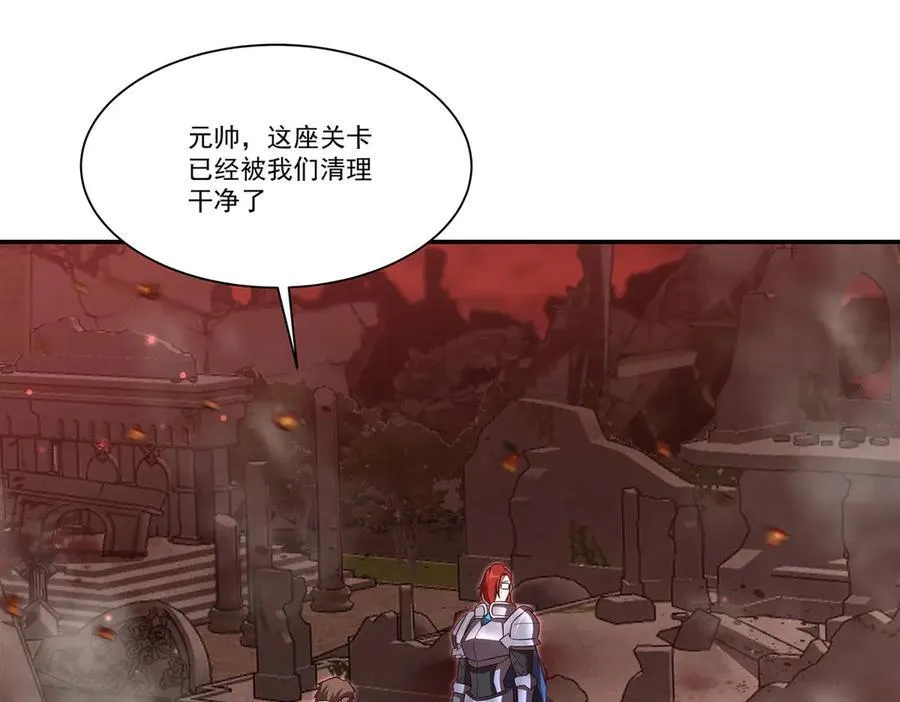 第355话 献祭 第4页