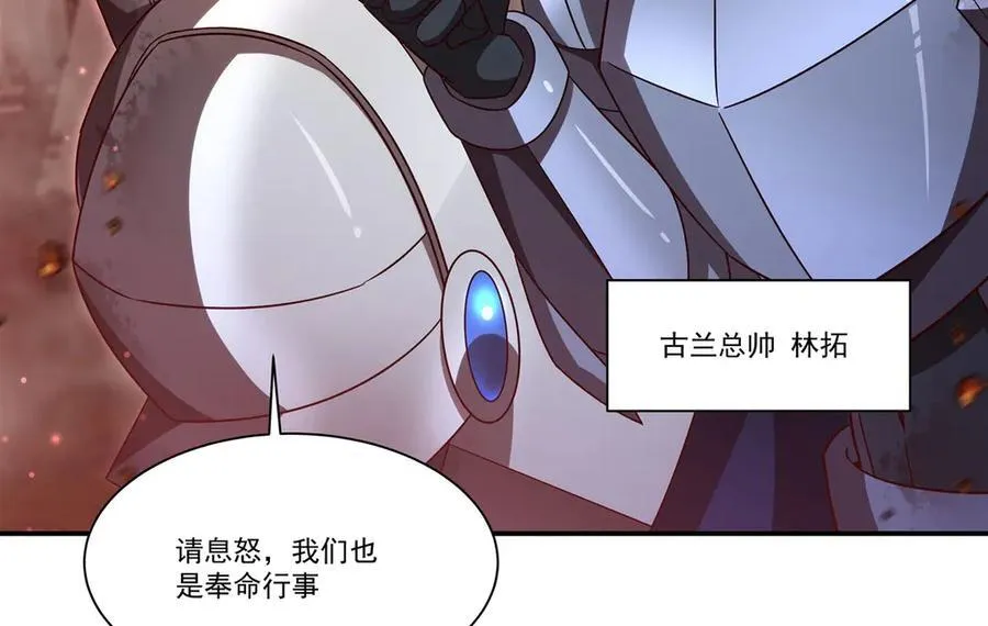 第355话 献祭 第7页