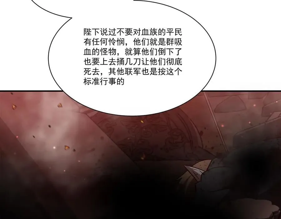 第355话 献祭 第8页