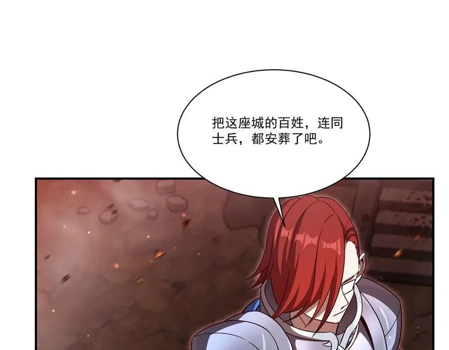 第355话 献祭 第11页
