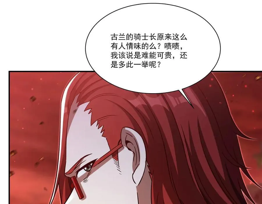 第355话 献祭 第15页