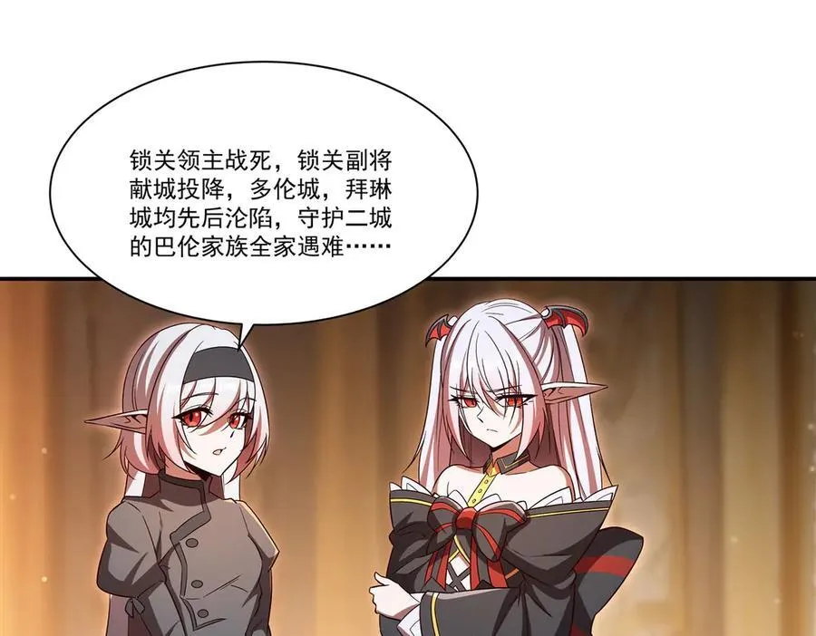 第355话 献祭 第23页