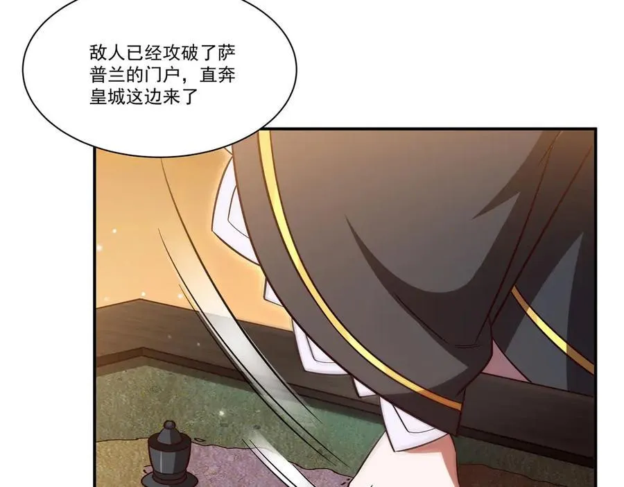 第355话 献祭 第26页