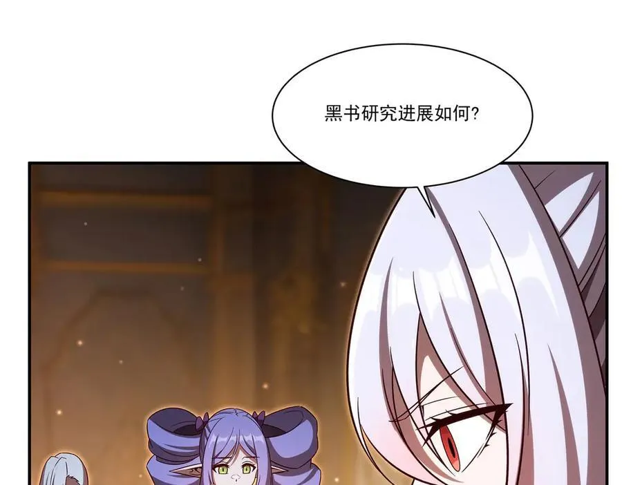 第355话 献祭 第28页
