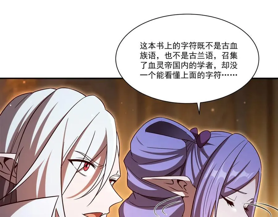 第355话 献祭 第30页