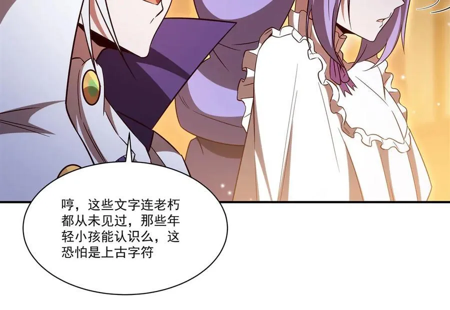 第355话 献祭 第31页