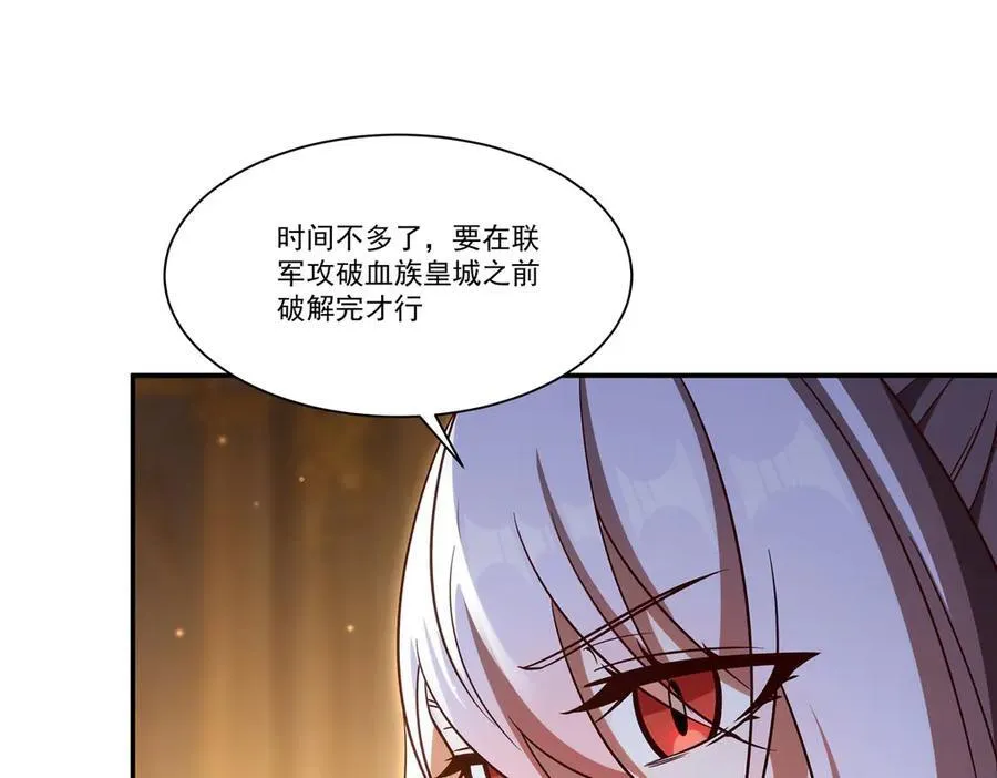 第355话 献祭 第32页