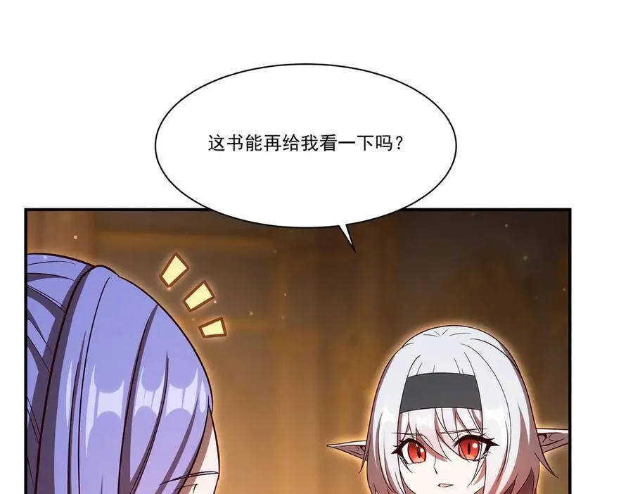 第355话 献祭 第34页