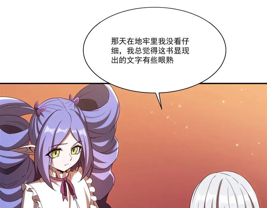 第355话 献祭 第36页