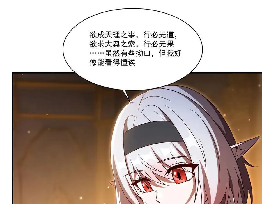 第355话 献祭 第38页