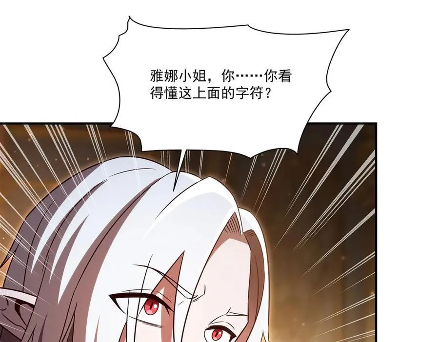第355话 献祭 第42页