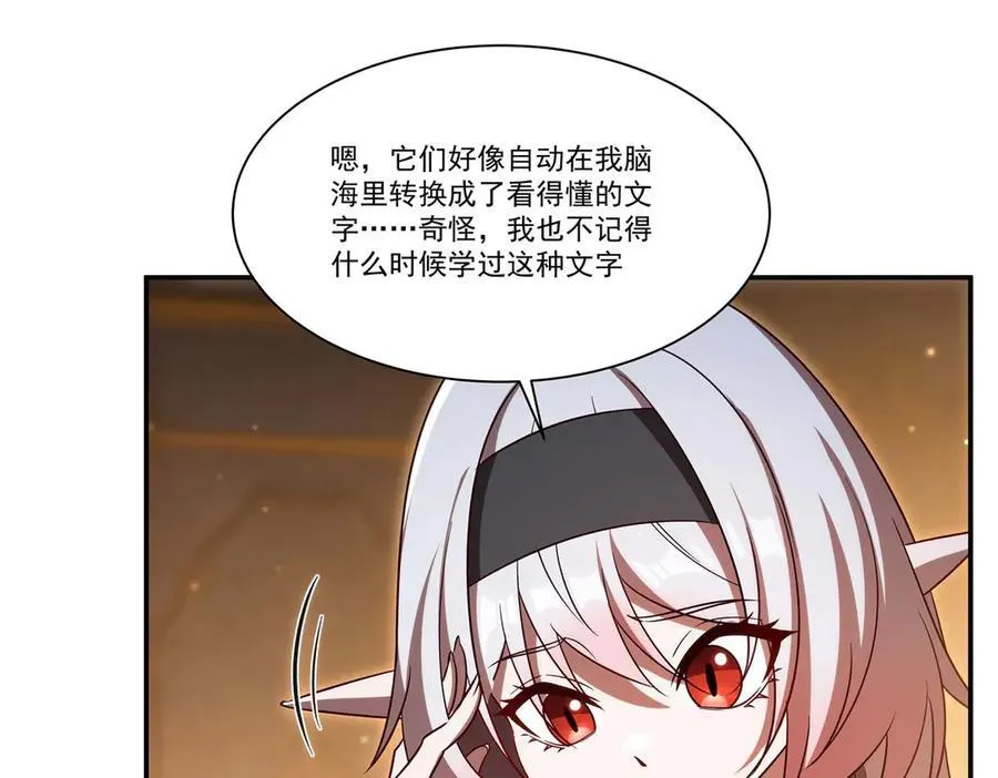 第355话 献祭 第44页
