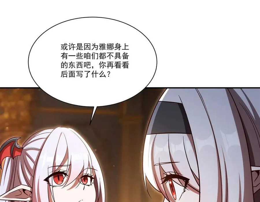 第355话 献祭 第47页
