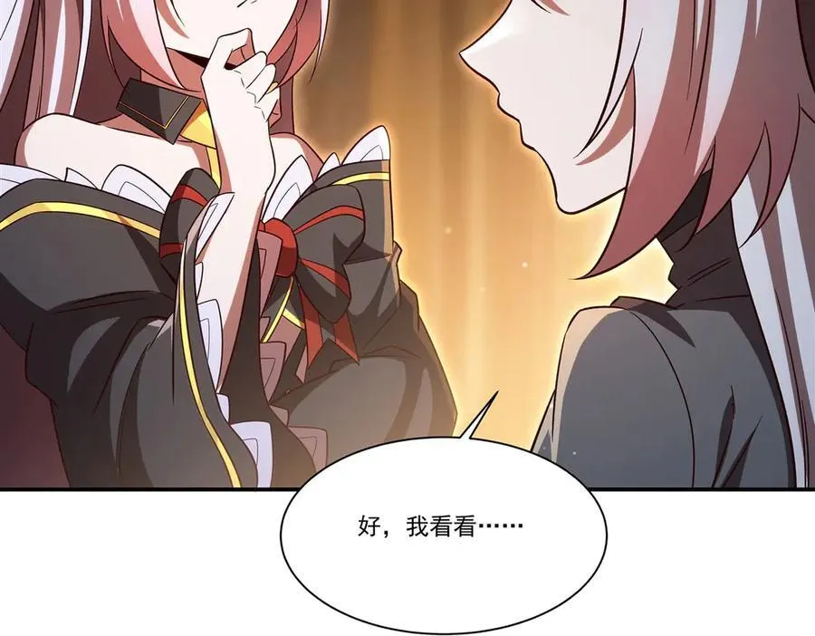 第355话 献祭 第48页