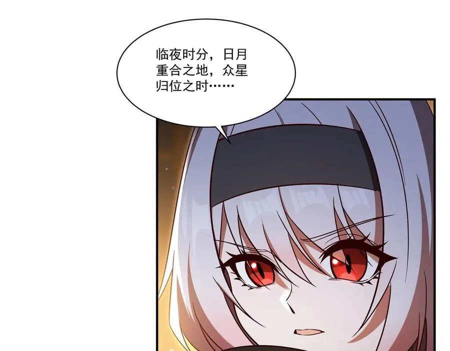 第355话 献祭 第50页