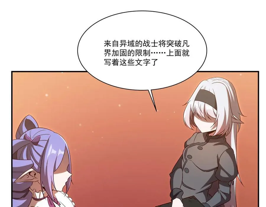 第355话 献祭 第54页