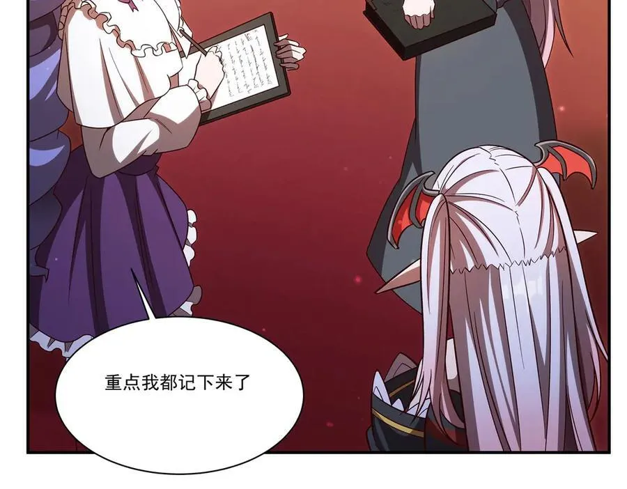 第355话 献祭 第55页
