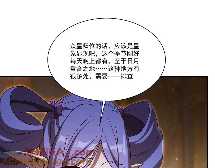 第355话 献祭 第57页