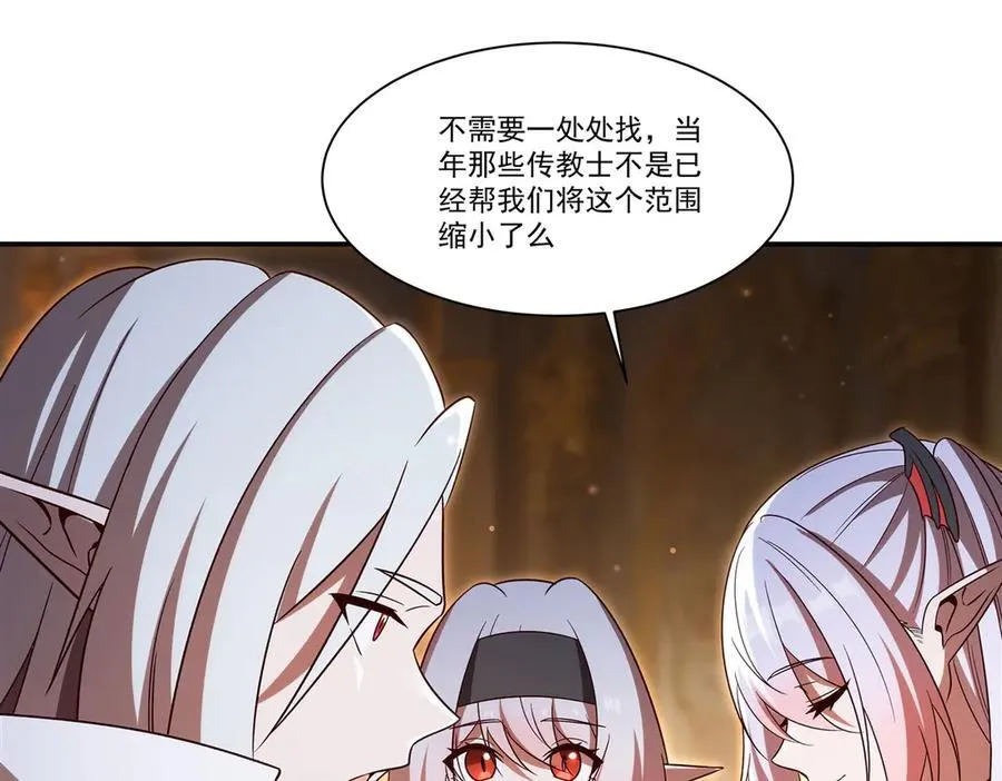 第355话 献祭 第59页