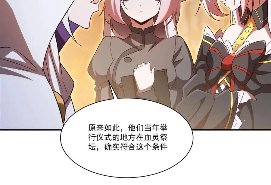 第355话 献祭 第60页