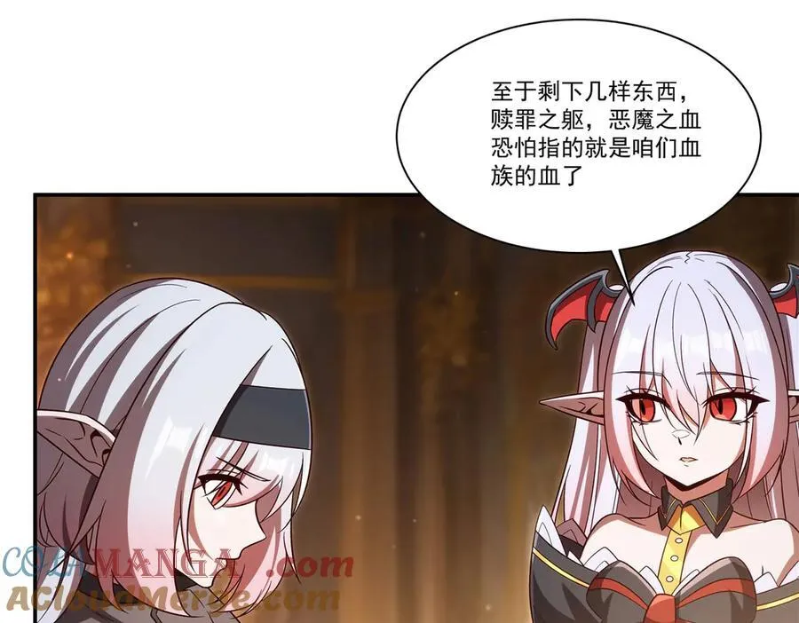 第355话 献祭 第61页