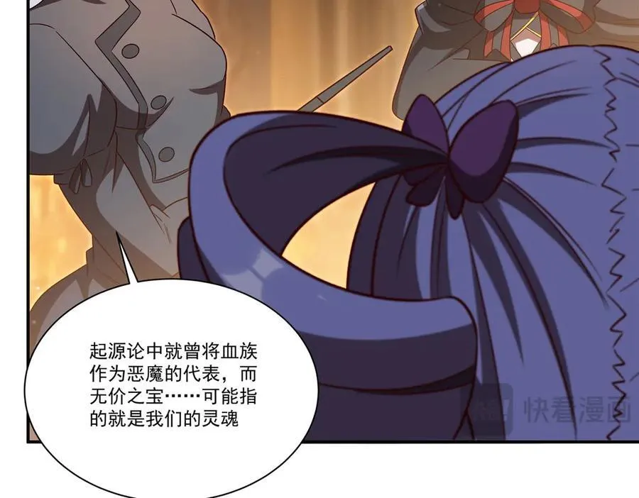 第355话 献祭 第62页