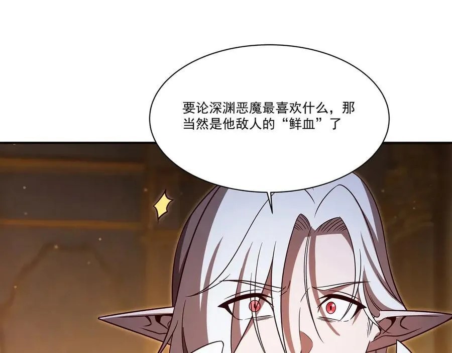 第355话 献祭 第64页