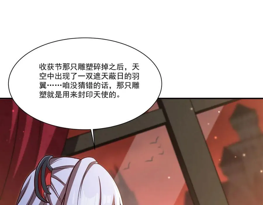 第355话 献祭 第66页