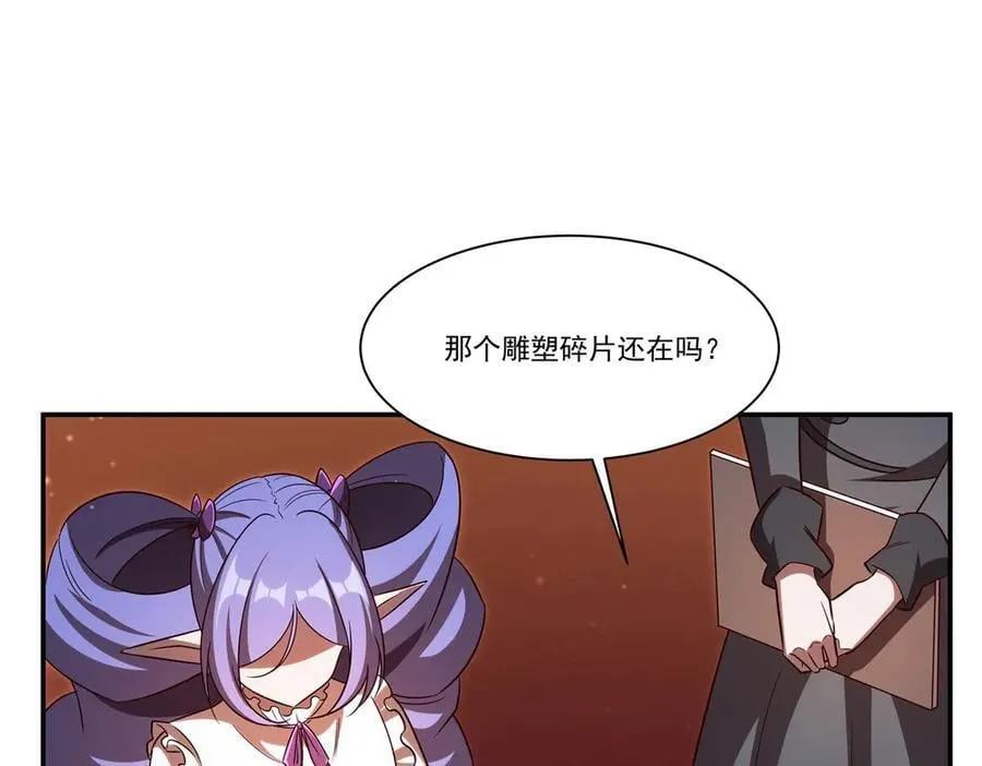 第355话 献祭 第68页