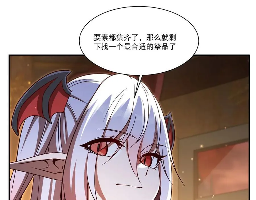 第355话 献祭 第72页
