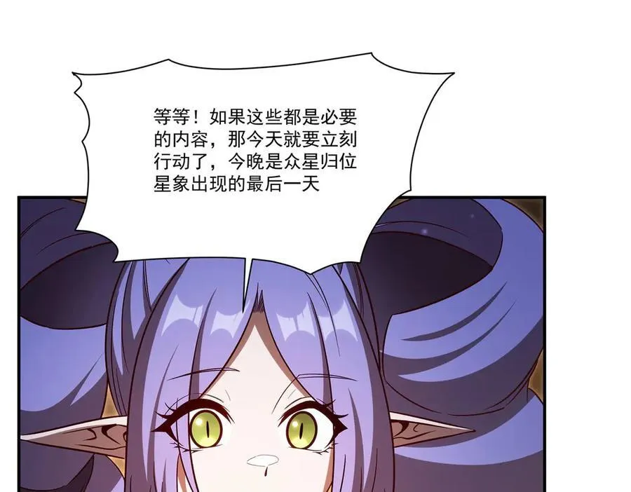 第355话 献祭 第74页