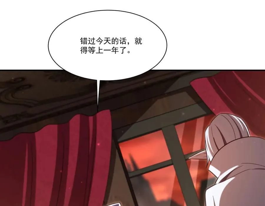 第355话 献祭 第76页