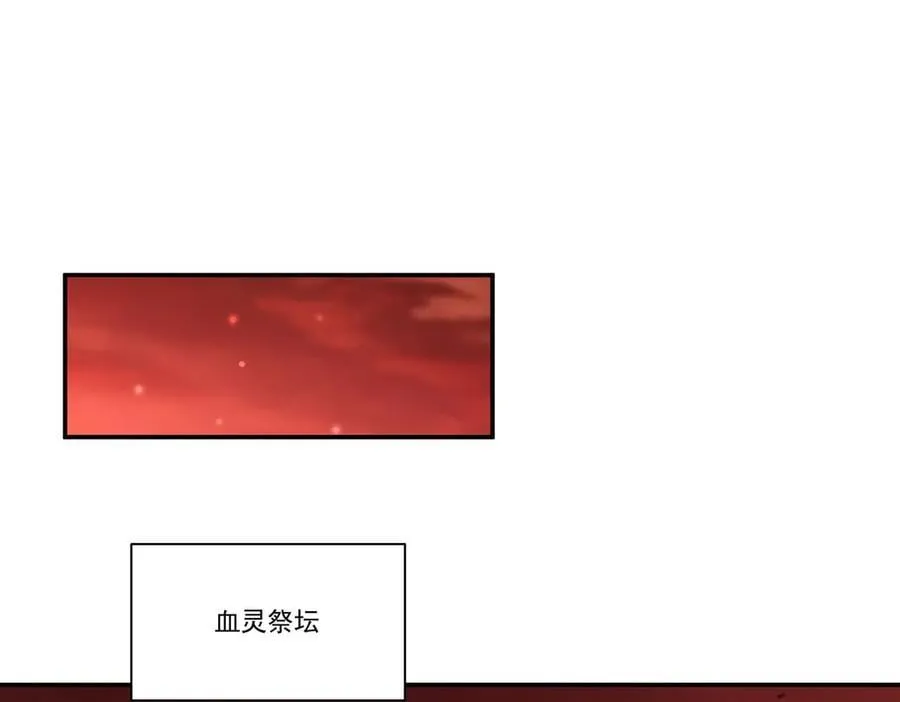 第355话 献祭 第78页