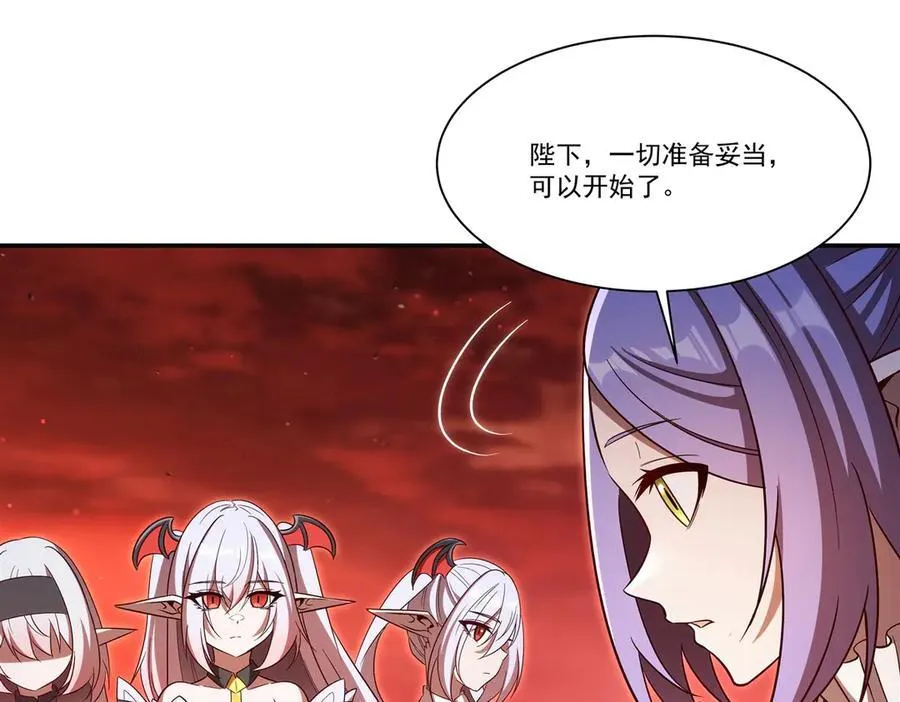 第355话 献祭 第82页