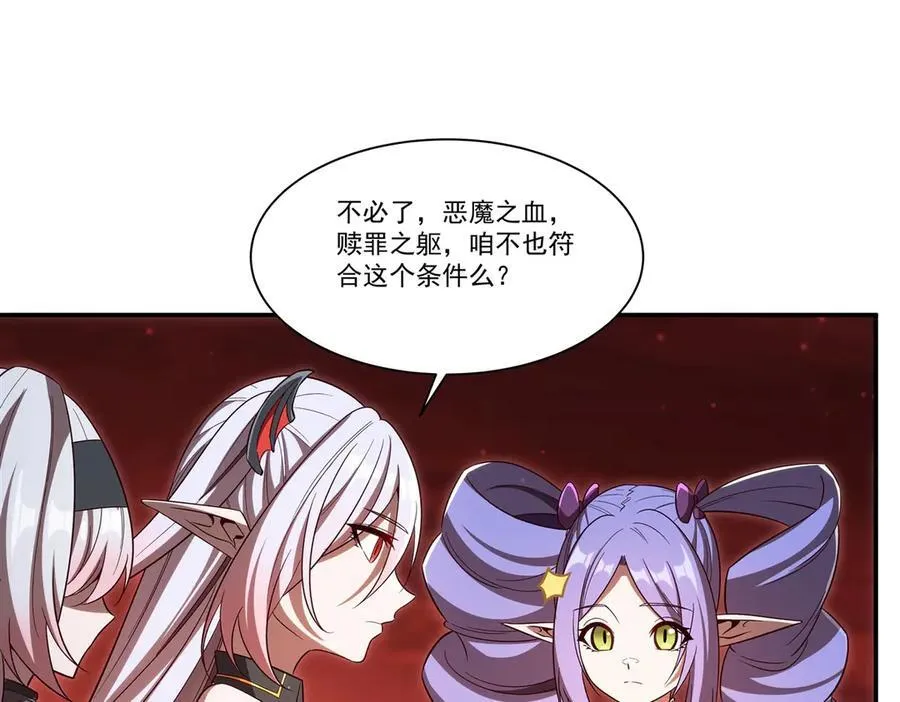 第355话 献祭 第86页