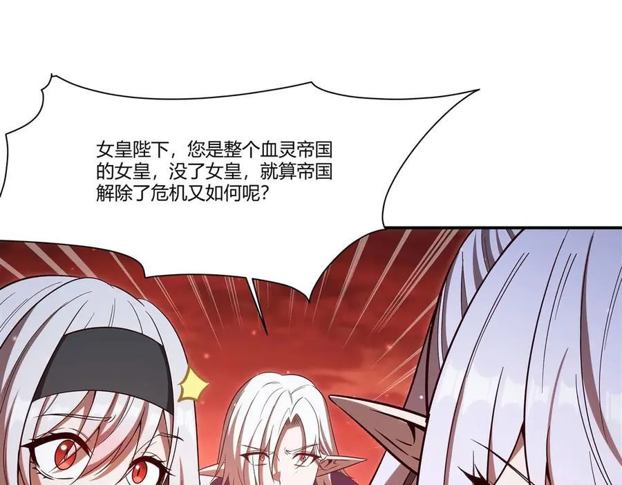 第355话 献祭 第91页