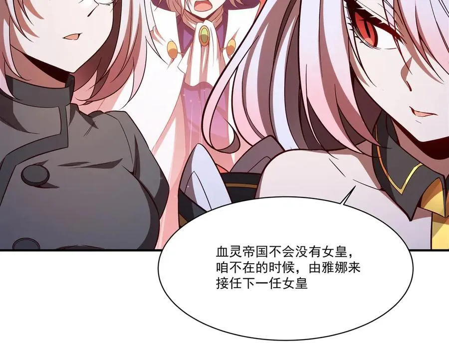 第355话 献祭 第92页