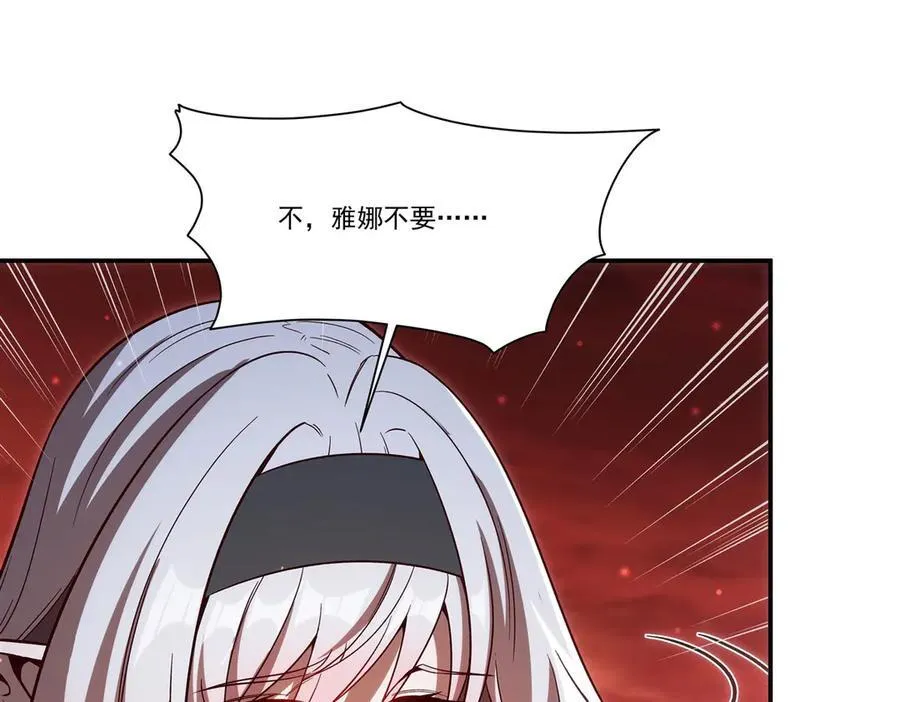 第355话 献祭 第94页