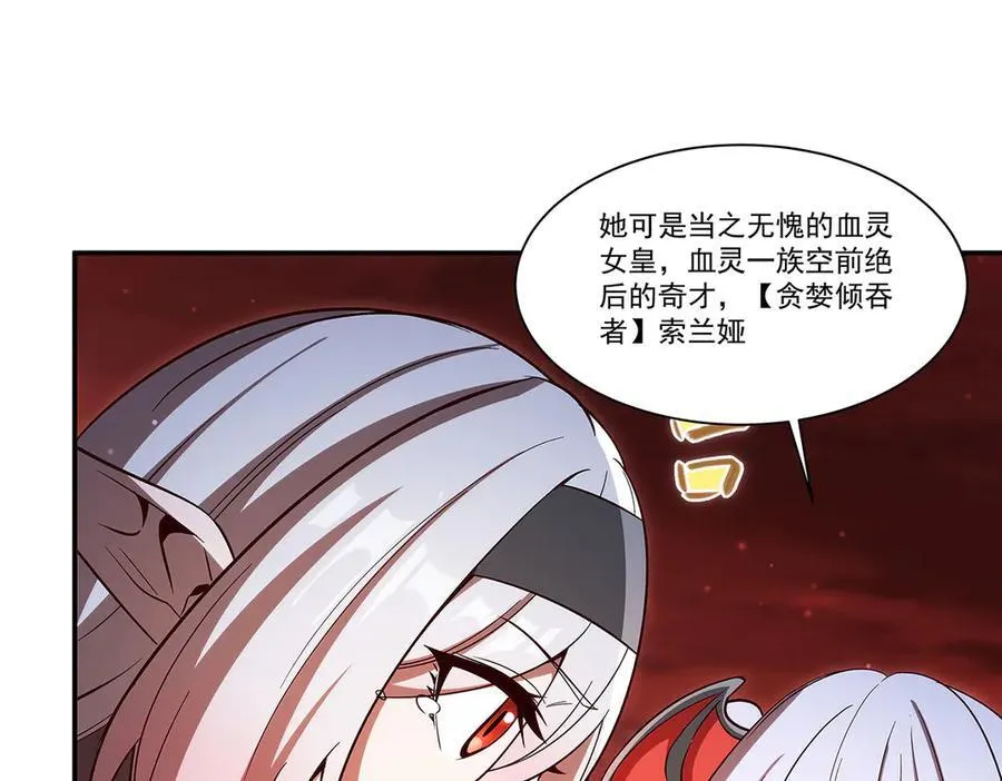 第355话 献祭 第96页