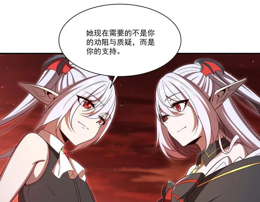 第355话 献祭 第99页