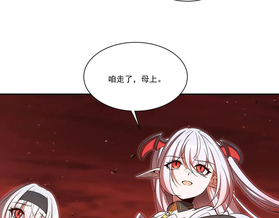 第355话 献祭 第104页