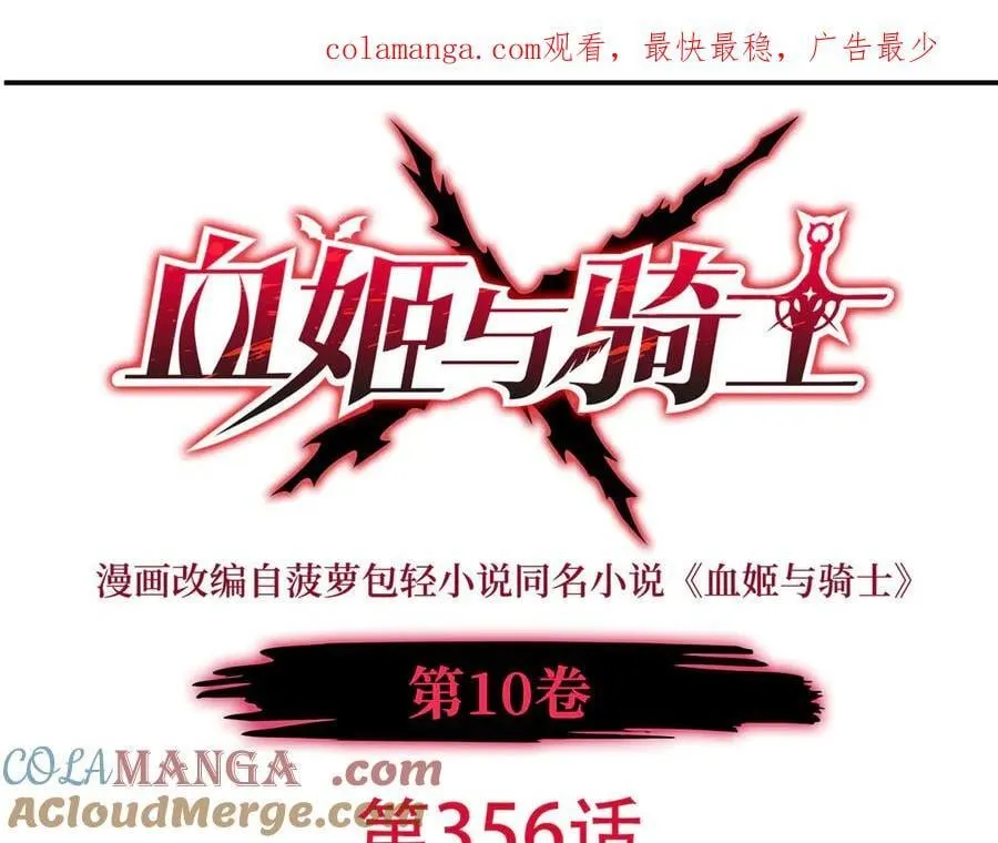 第356话 代替 第1页