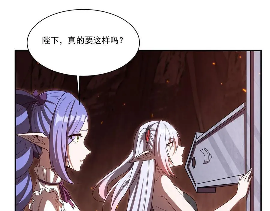 第356话 代替 第6页