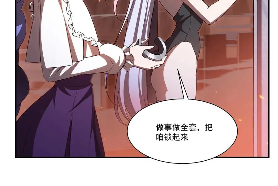 第356话 代替 第7页