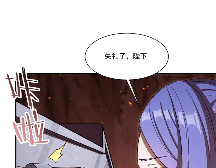 第356话 代替 第8页