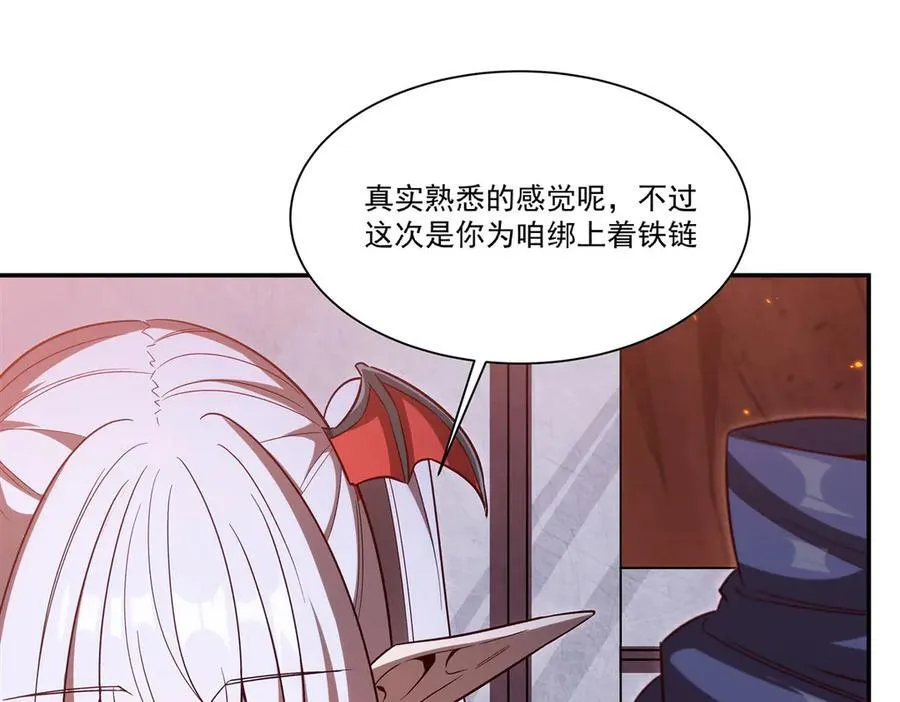 第356话 代替 第10页