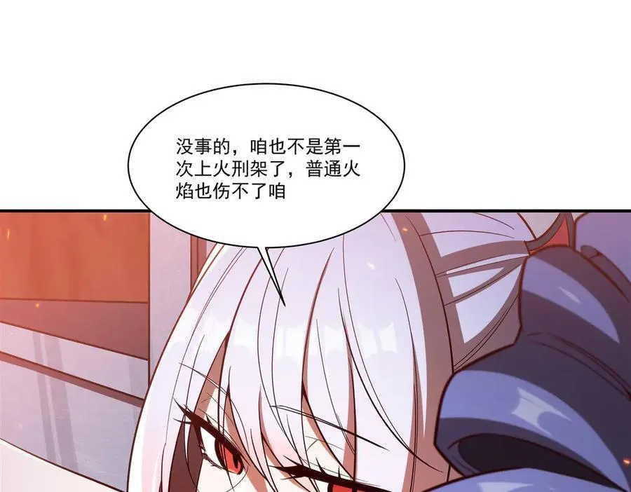 第356话 代替 第15页