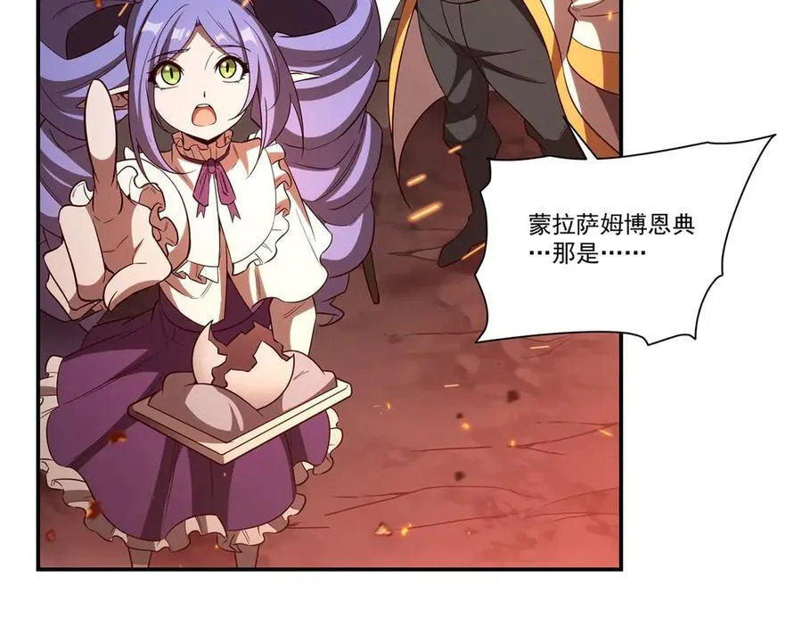 第356话 代替 第31页