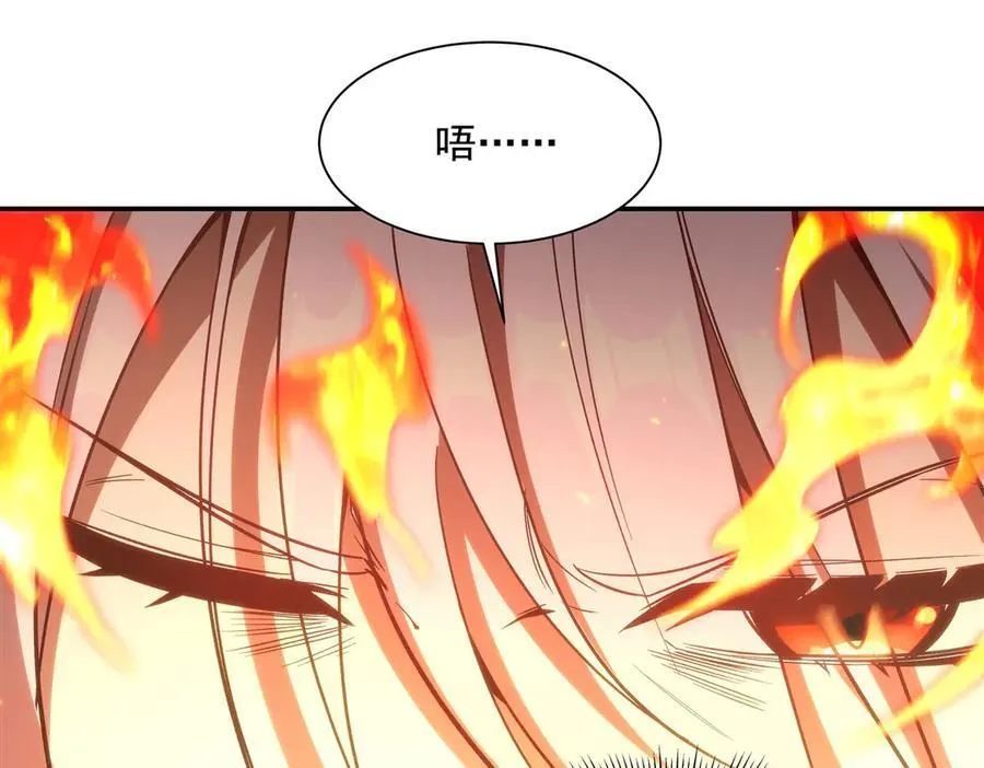 第356话 代替 第44页