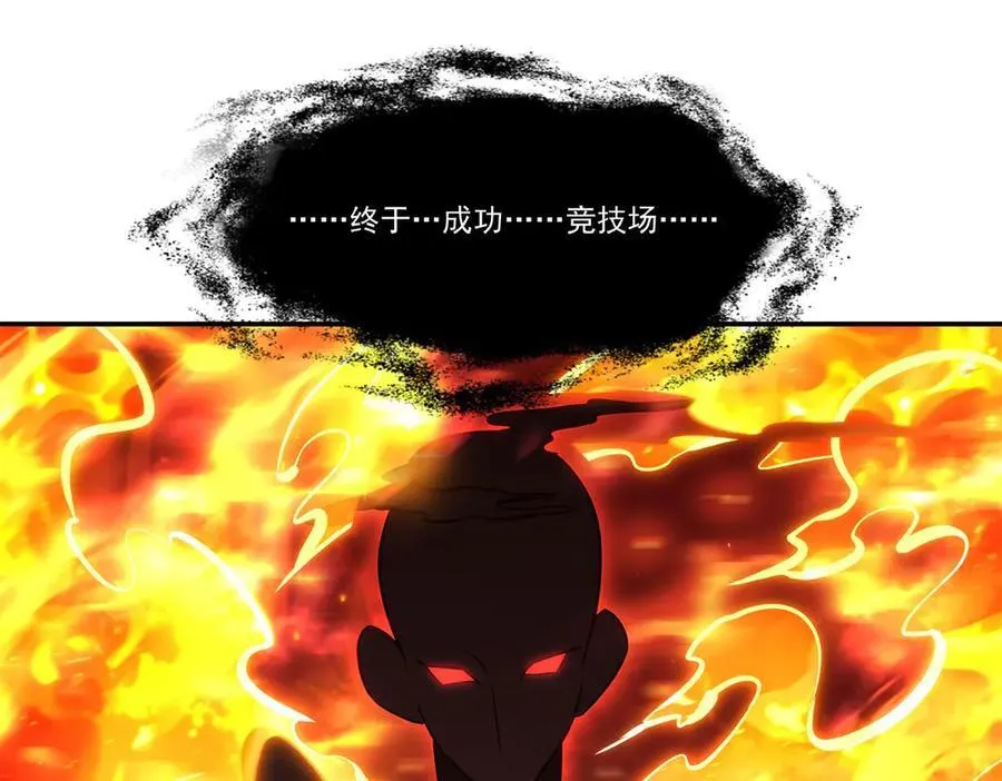 第356话 代替 第52页